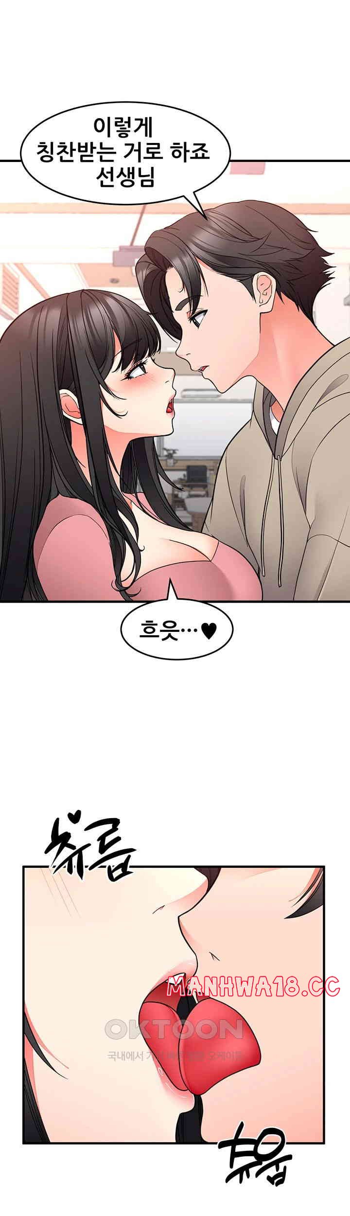 The Student Council President’s Hidden Task Is the (Sexual) Development of Female Students Raw Chapter 28 Page 37