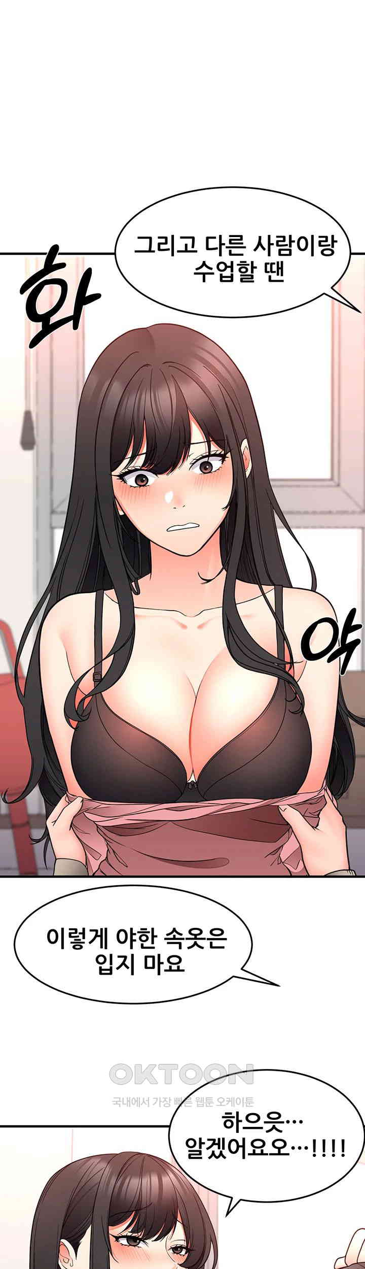 The Student Council President’s Hidden Task Is the (Sexual) Development of Female Students Raw Chapter 28 Page 38