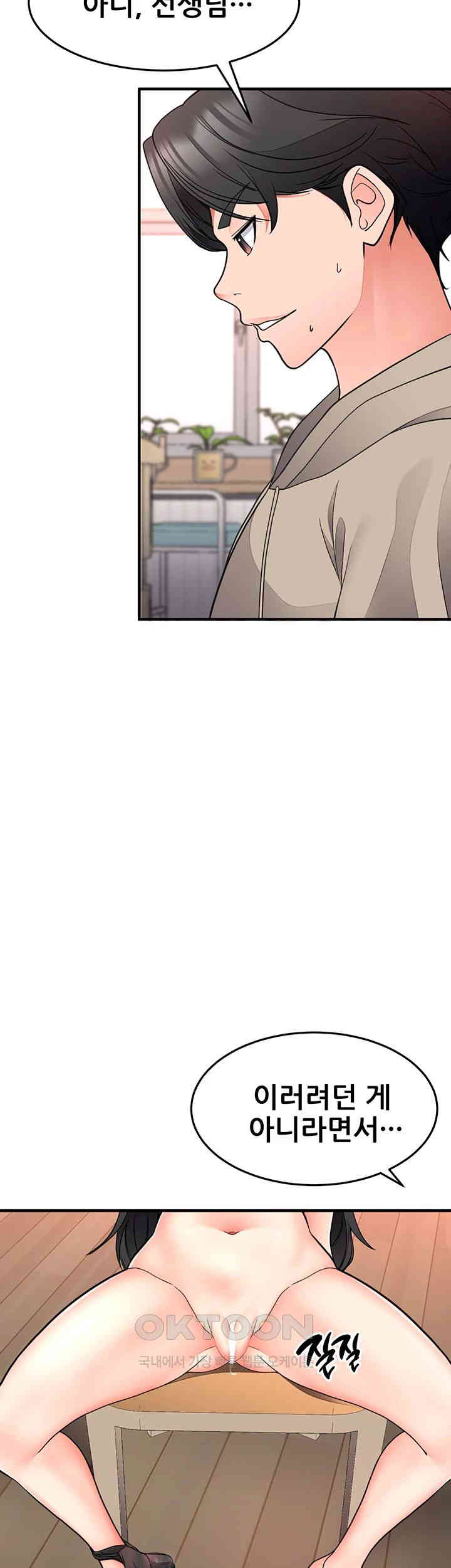 The Student Council President’s Hidden Task Is the (Sexual) Development of Female Students Raw Chapter 28 Page 40