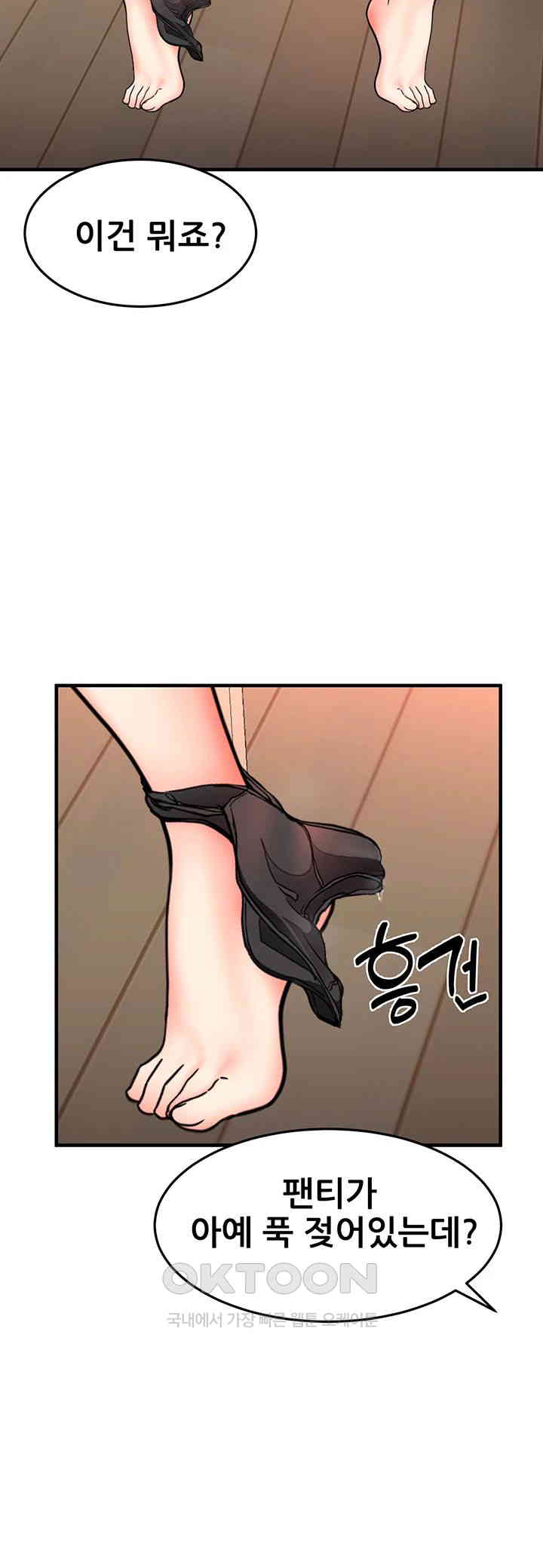 The Student Council President’s Hidden Task Is the (Sexual) Development of Female Students Raw Chapter 28 Page 41