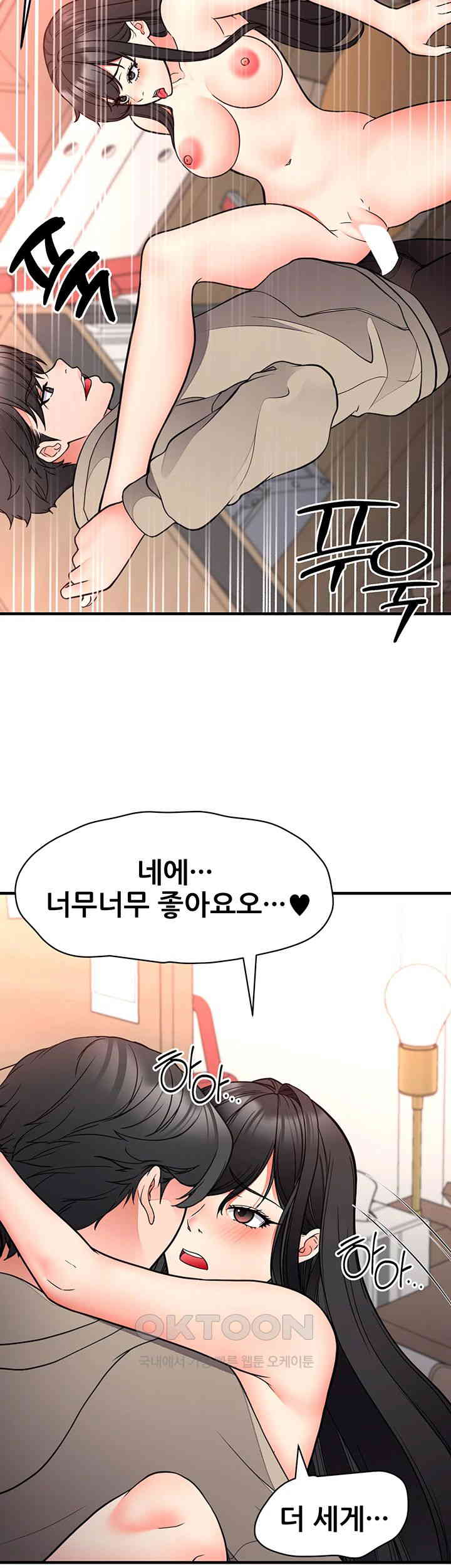 The Student Council President’s Hidden Task Is the (Sexual) Development of Female Students Raw Chapter 29 Page 11