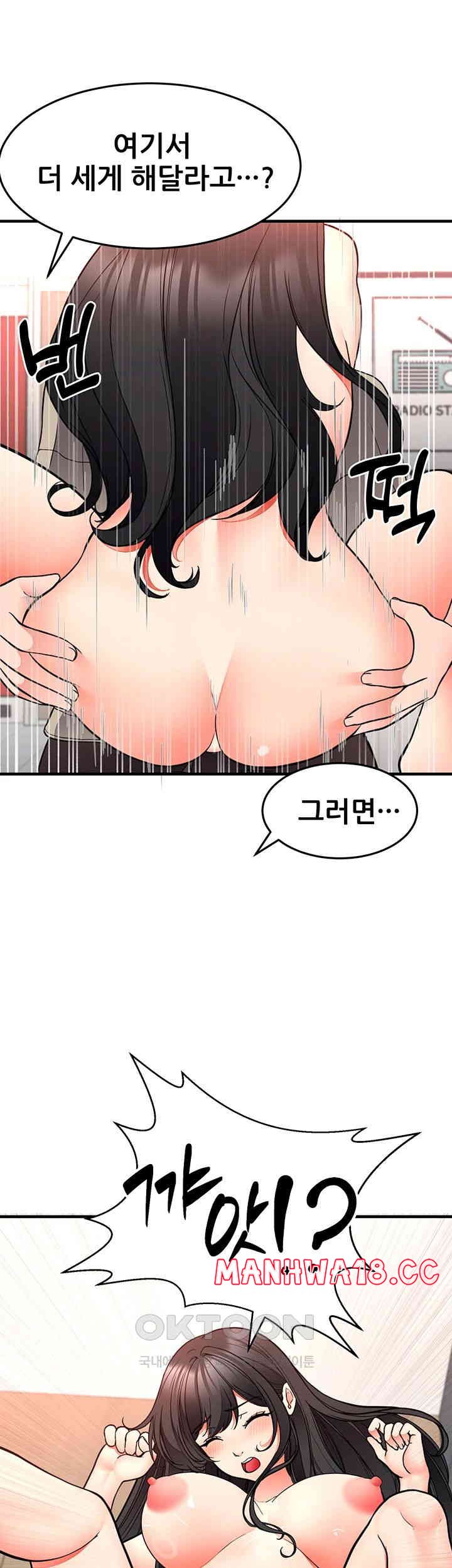 The Student Council President’s Hidden Task Is the (Sexual) Development of Female Students Raw Chapter 29 Page 13