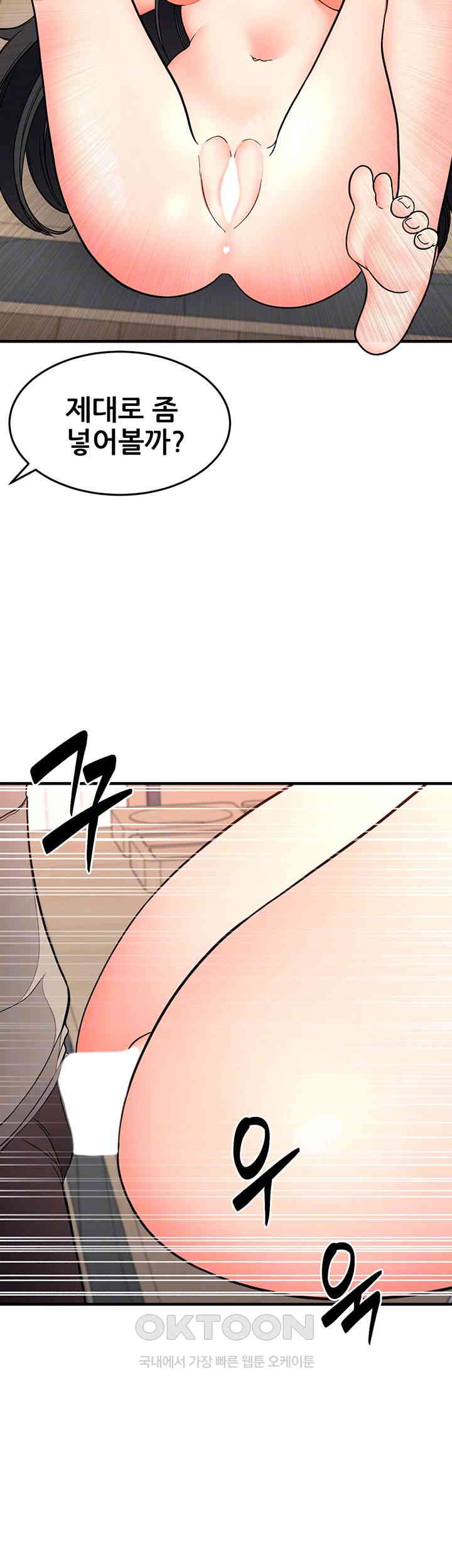 The Student Council President’s Hidden Task Is the (Sexual) Development of Female Students Raw Chapter 29 Page 14