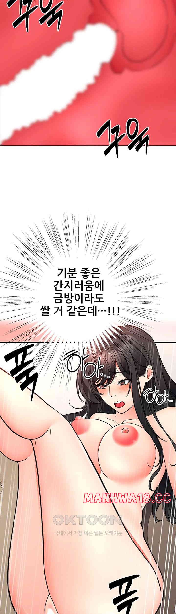 The Student Council President’s Hidden Task Is the (Sexual) Development of Female Students Raw Chapter 29 Page 16