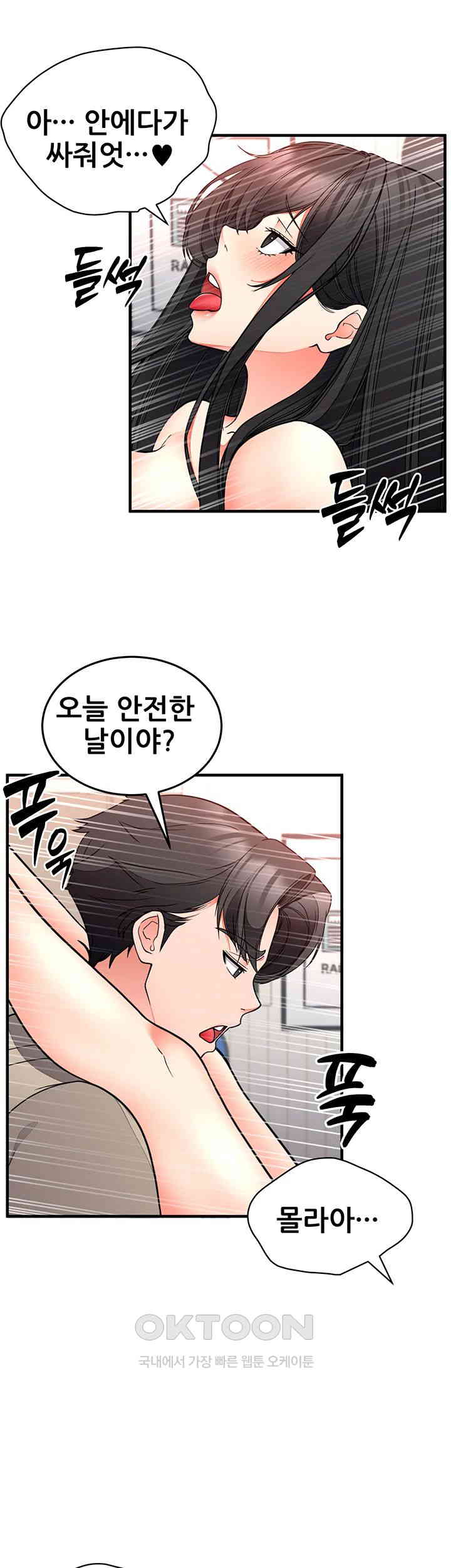 The Student Council President’s Hidden Task Is the (Sexual) Development of Female Students Raw Chapter 29 Page 18