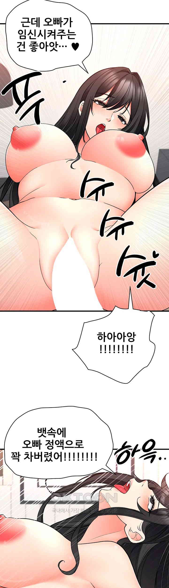 The Student Council President’s Hidden Task Is the (Sexual) Development of Female Students Raw Chapter 29 Page 19