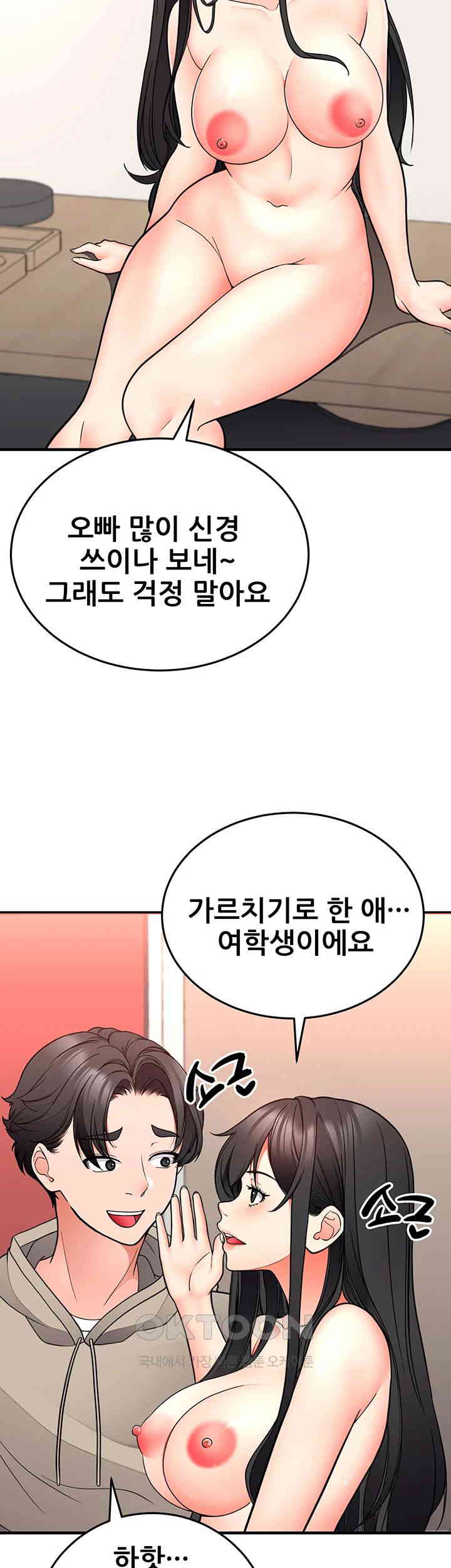 The Student Council President’s Hidden Task Is the (Sexual) Development of Female Students Raw Chapter 29 Page 25