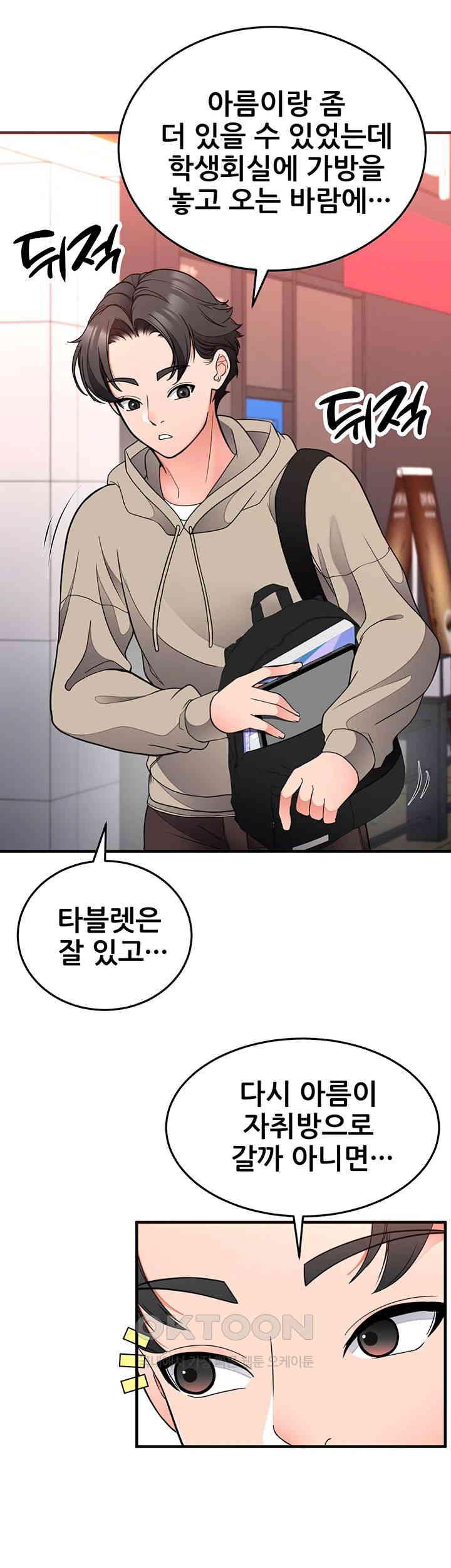The Student Council President’s Hidden Task Is the (Sexual) Development of Female Students Raw Chapter 29 Page 27