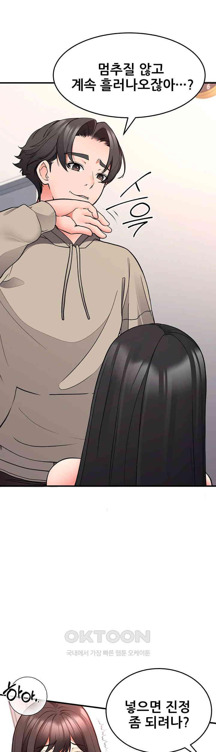 The Student Council President’s Hidden Task Is the (Sexual) Development of Female Students Raw Chapter 29 Page 3