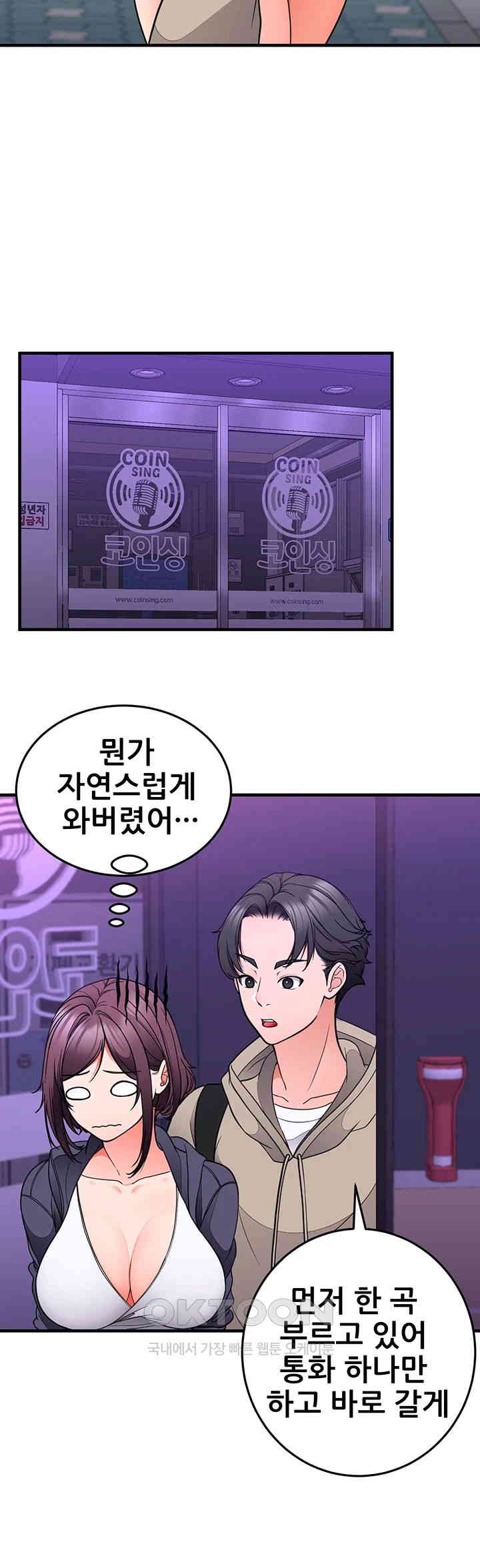 The Student Council President’s Hidden Task Is the (Sexual) Development of Female Students Raw Chapter 29 Page 33