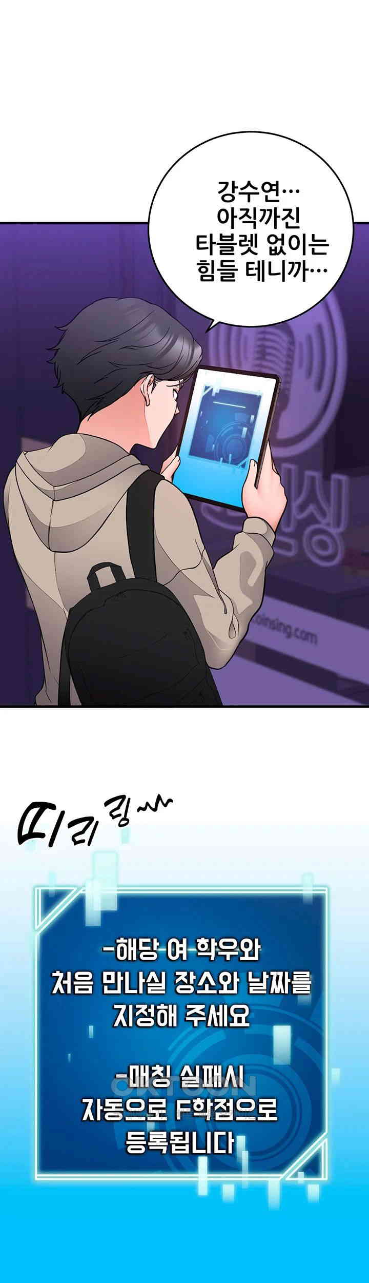 The Student Council President’s Hidden Task Is the (Sexual) Development of Female Students Raw Chapter 29 Page 34