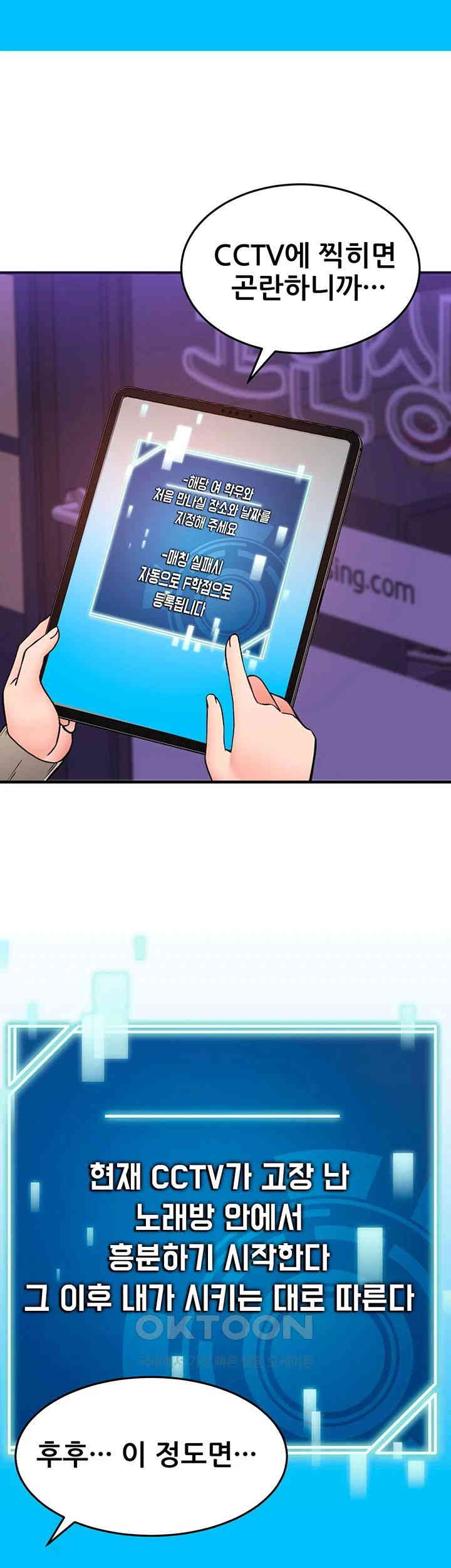 The Student Council President’s Hidden Task Is the (Sexual) Development of Female Students Raw Chapter 29 Page 35