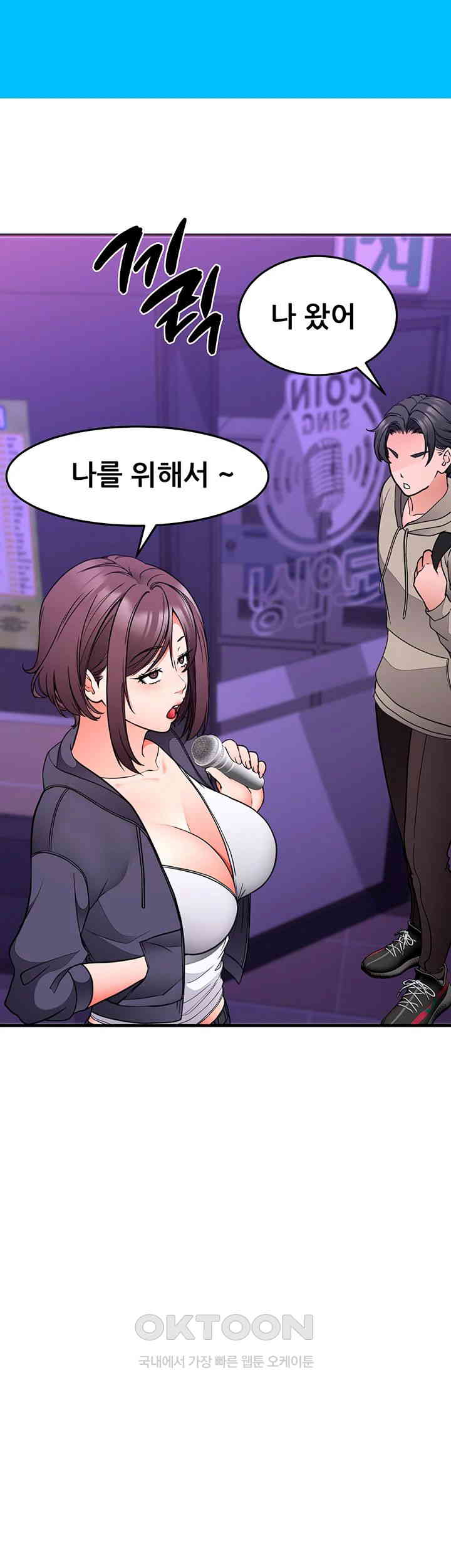 The Student Council President’s Hidden Task Is the (Sexual) Development of Female Students Raw Chapter 29 Page 36