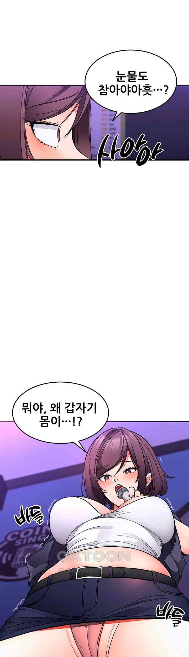 The Student Council President’s Hidden Task Is the (Sexual) Development of Female Students Raw Chapter 29 Page 37