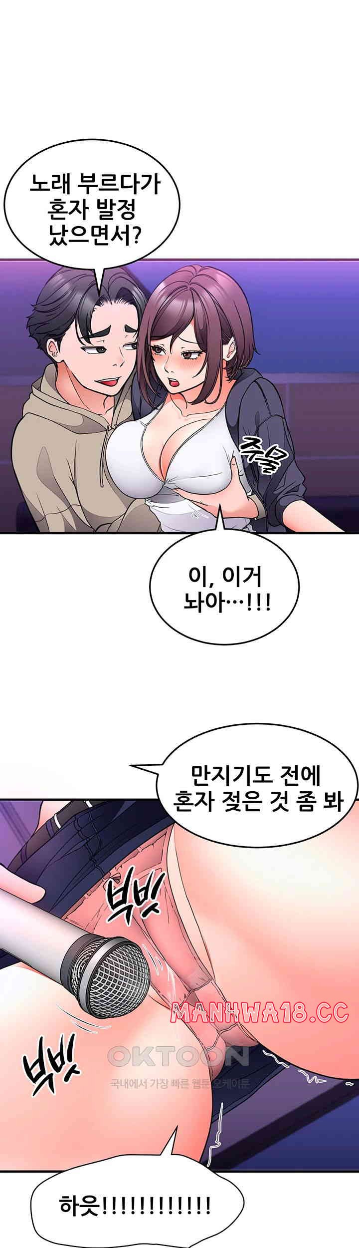 The Student Council President’s Hidden Task Is the (Sexual) Development of Female Students Raw Chapter 29 Page 40