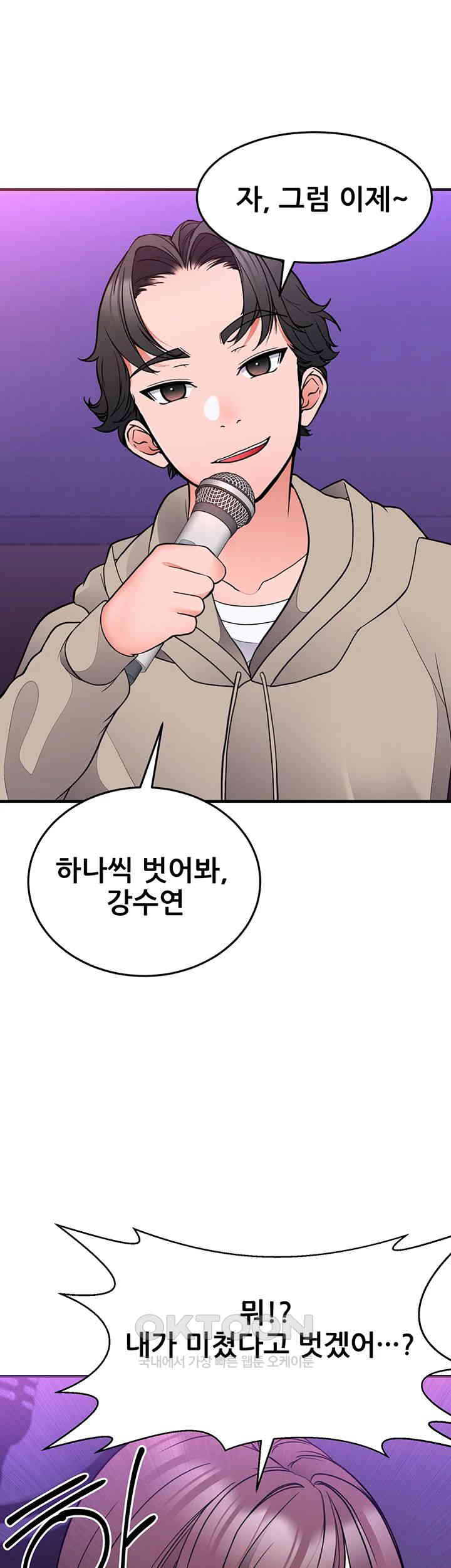 The Student Council President’s Hidden Task Is the (Sexual) Development of Female Students Raw Chapter 29 Page 42