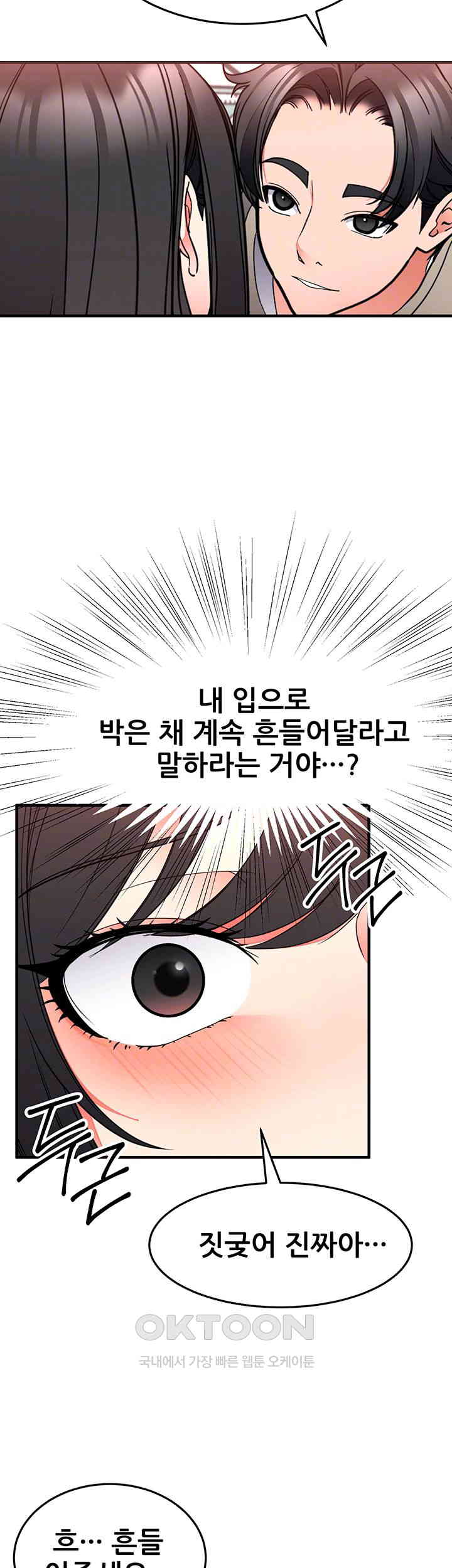 The Student Council President’s Hidden Task Is the (Sexual) Development of Female Students Raw Chapter 29 Page 8