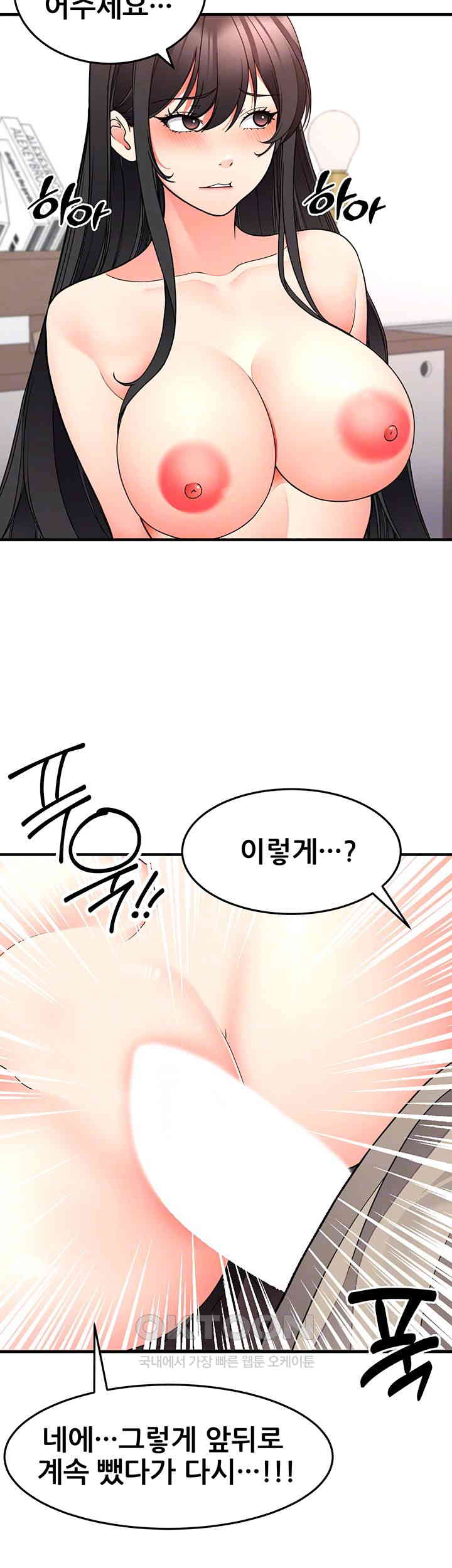The Student Council President’s Hidden Task Is the (Sexual) Development of Female Students Raw Chapter 29 Page 9