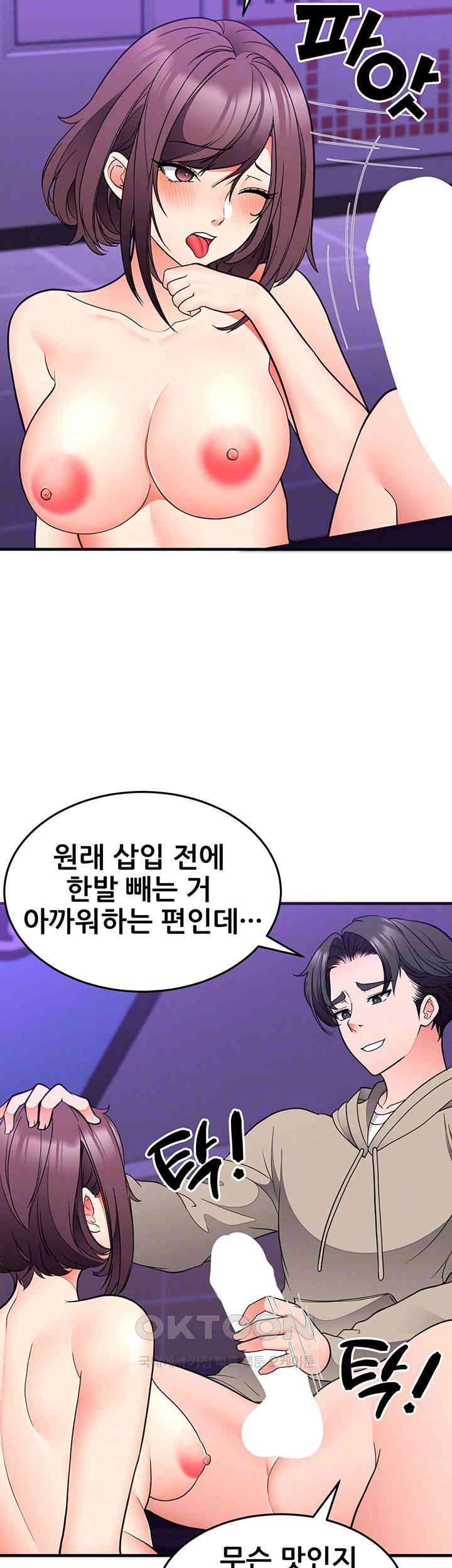 The Student Council President’s Hidden Task Is the (Sexual) Development of Female Students Raw Chapter 30 Page 14