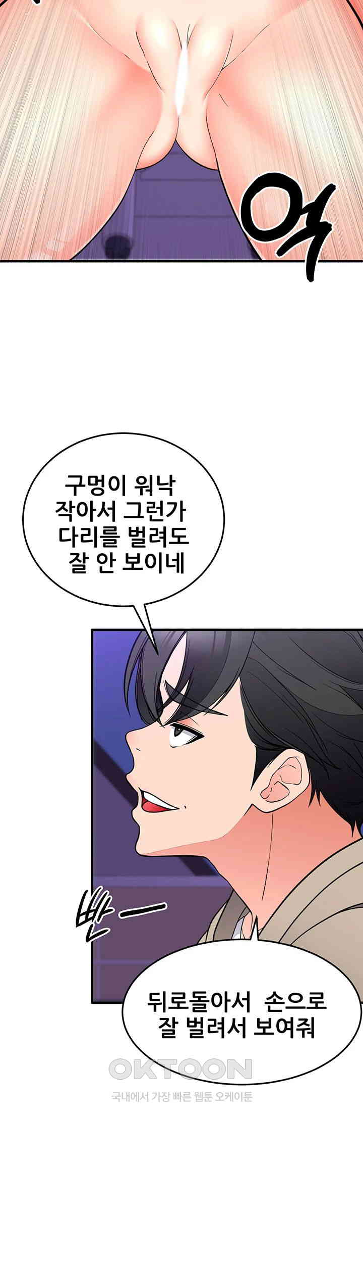 The Student Council President’s Hidden Task Is the (Sexual) Development of Female Students Raw Chapter 30 Page 2