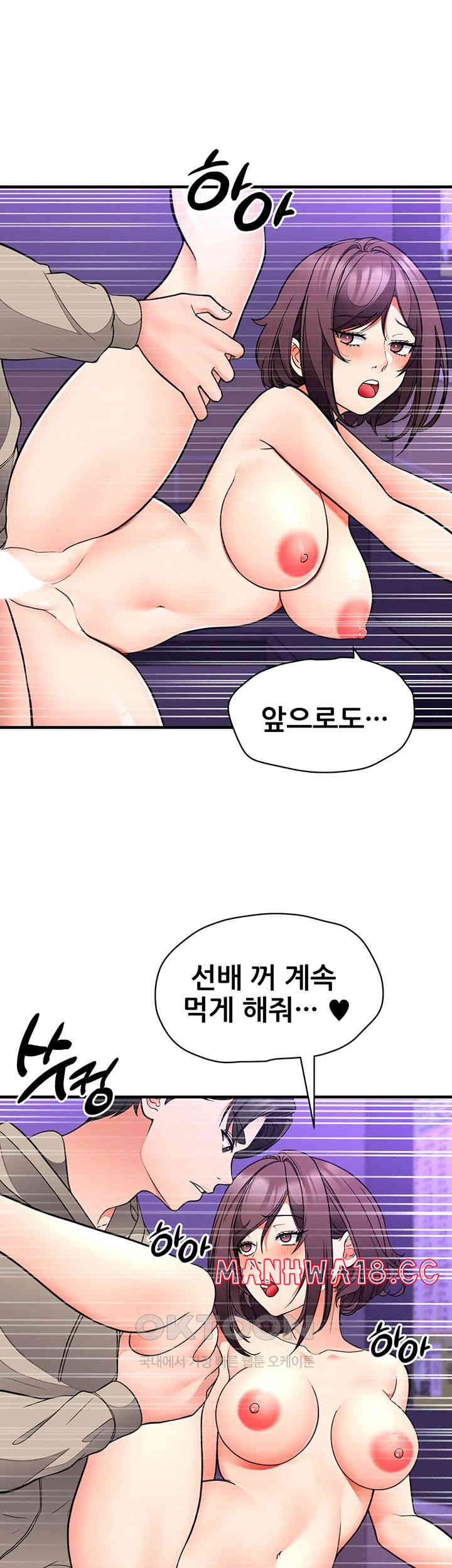 The Student Council President’s Hidden Task Is the (Sexual) Development of Female Students Raw Chapter 30 Page 23