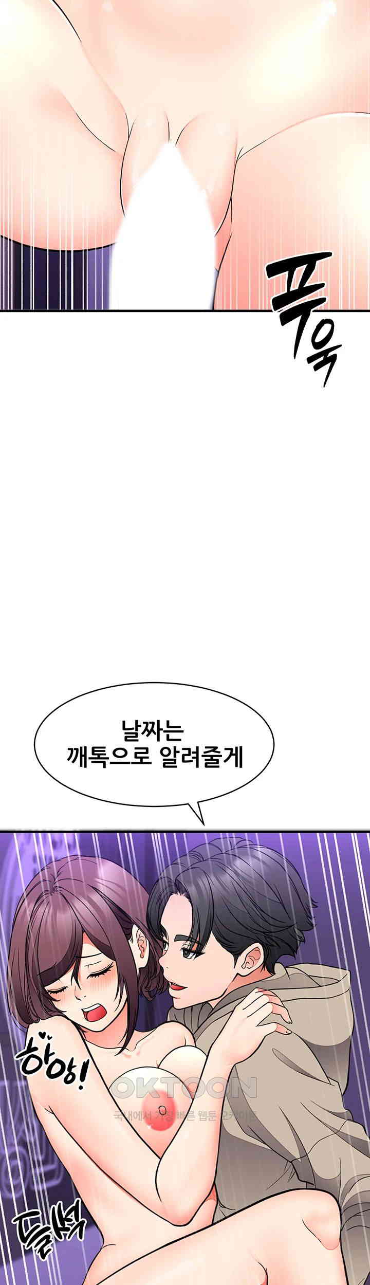 The Student Council President’s Hidden Task Is the (Sexual) Development of Female Students Raw Chapter 30 Page 30