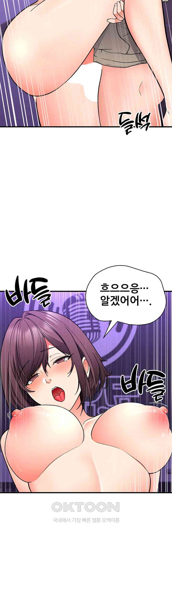 The Student Council President’s Hidden Task Is the (Sexual) Development of Female Students Raw Chapter 30 Page 31