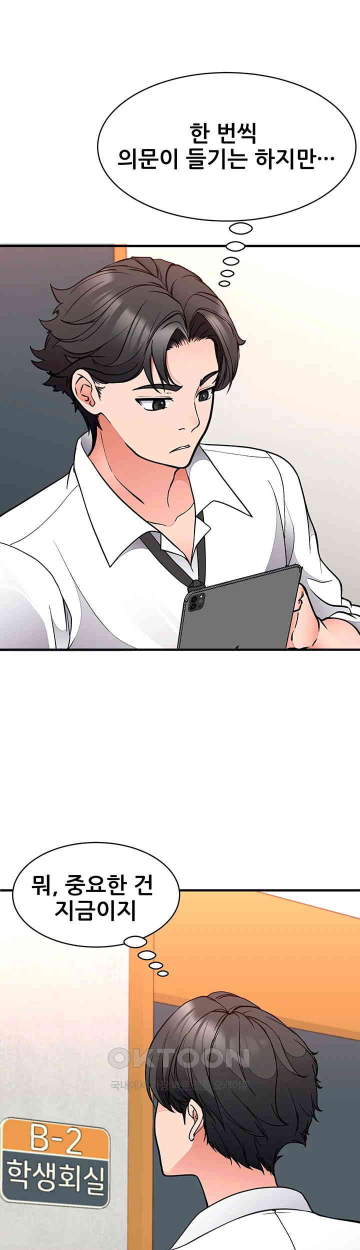 The Student Council President’s Hidden Task Is the (Sexual) Development of Female Students Raw Chapter 30 Page 35