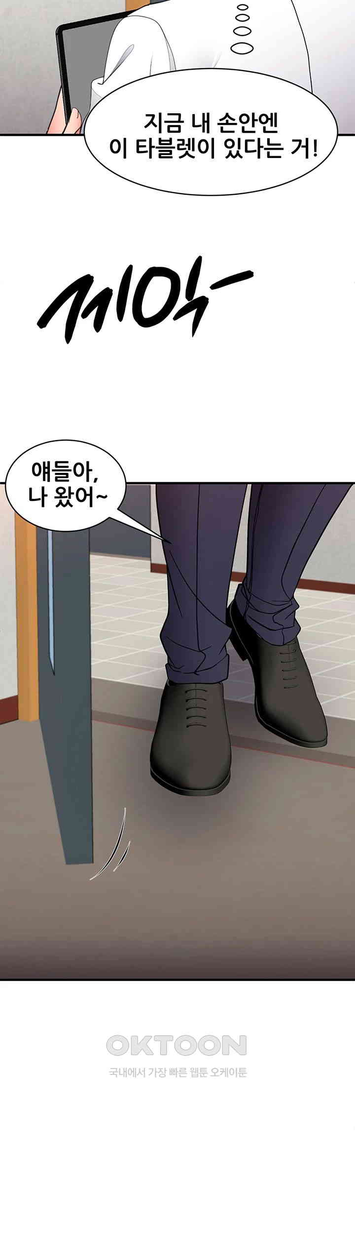 The Student Council President’s Hidden Task Is the (Sexual) Development of Female Students Raw Chapter 30 Page 36