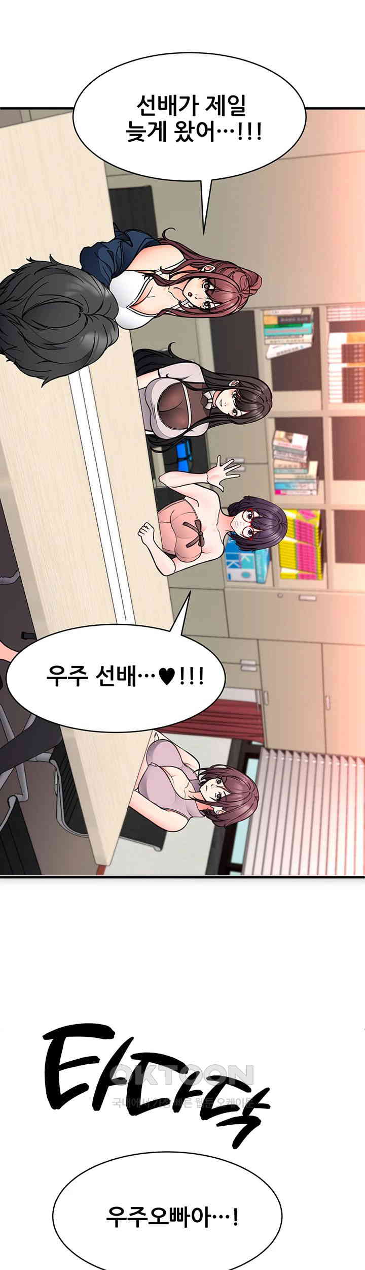 The Student Council President’s Hidden Task Is the (Sexual) Development of Female Students Raw Chapter 30 Page 37