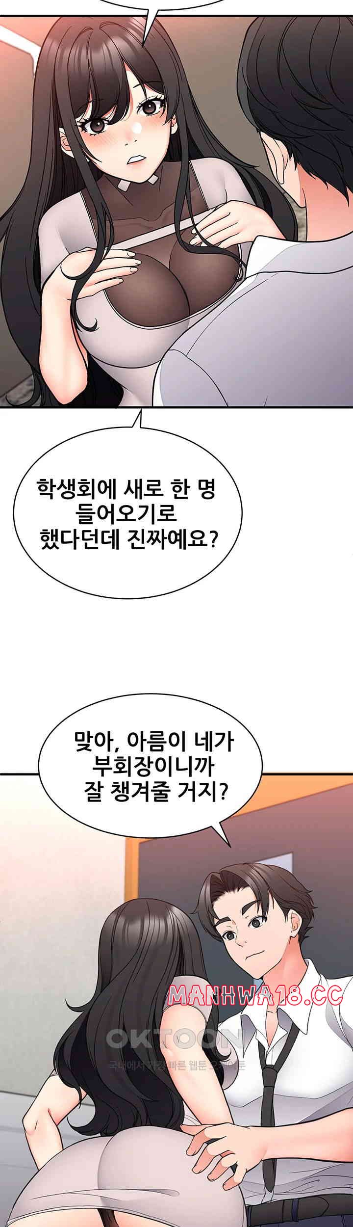 The Student Council President’s Hidden Task Is the (Sexual) Development of Female Students Raw Chapter 30 Page 38