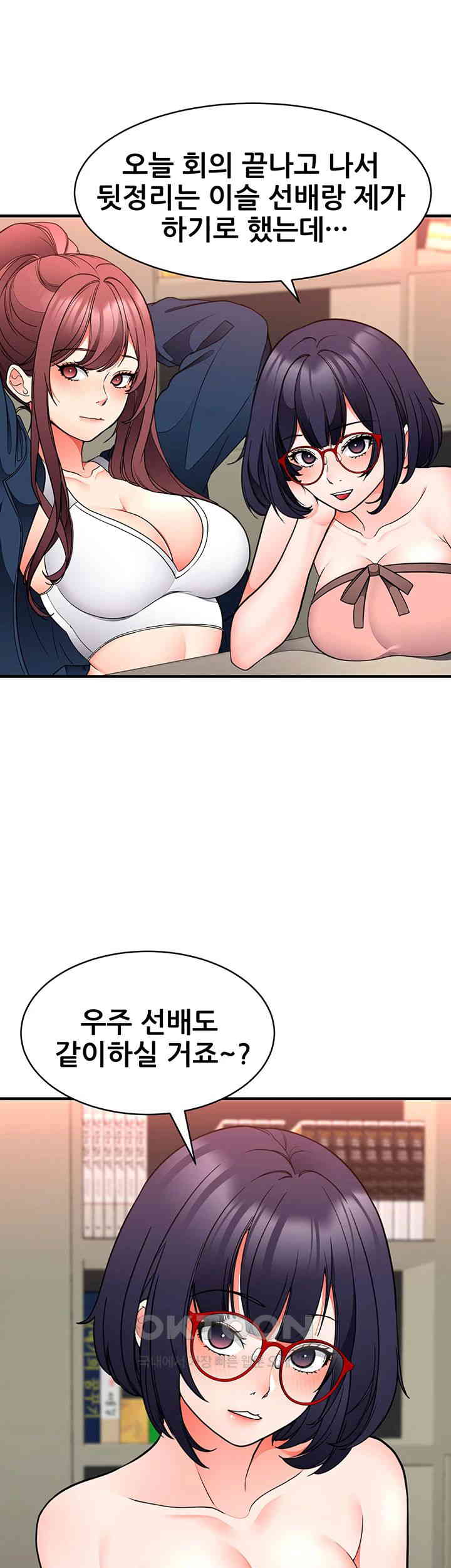 The Student Council President’s Hidden Task Is the (Sexual) Development of Female Students Raw Chapter 30 Page 40