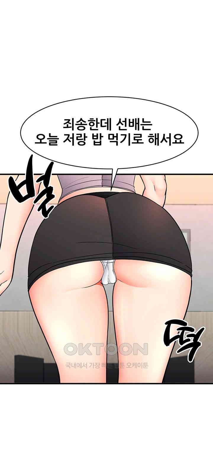 The Student Council President’s Hidden Task Is the (Sexual) Development of Female Students Raw Chapter 30 Page 44