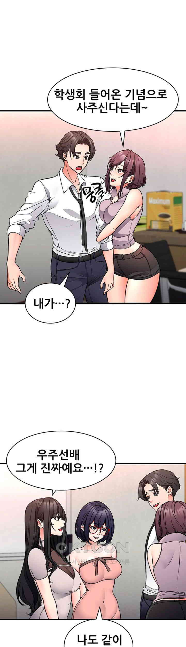 The Student Council President’s Hidden Task Is the (Sexual) Development of Female Students Raw Chapter 30 Page 45