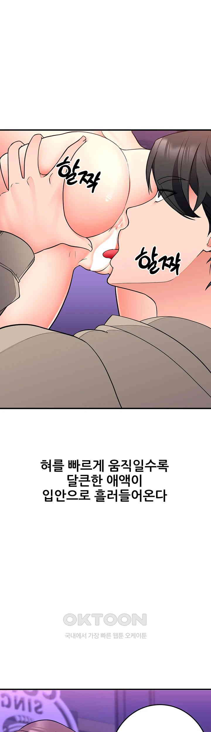 The Student Council President’s Hidden Task Is the (Sexual) Development of Female Students Raw Chapter 30 Page 7