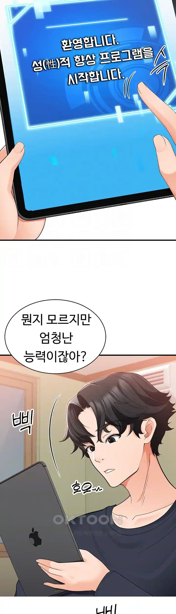 The Student Council President’s Hidden Task Is the (Sexual) Development of Female Students Raw Chapter 3 Page 11