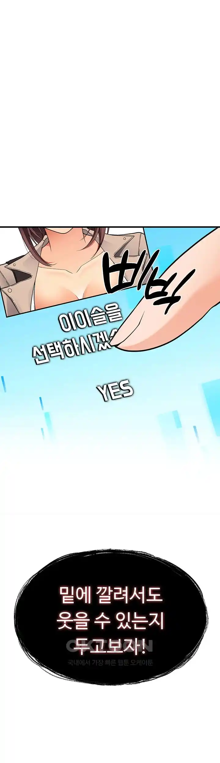 The Student Council President’s Hidden Task Is the (Sexual) Development of Female Students Raw Chapter 3 Page 17