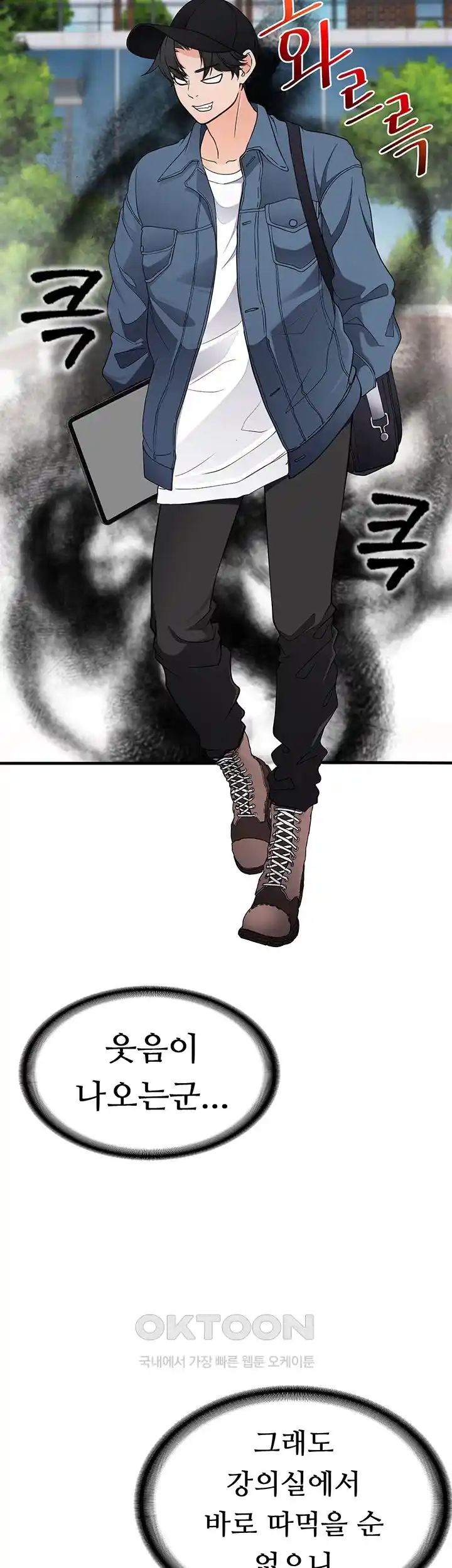 The Student Council President’s Hidden Task Is the (Sexual) Development of Female Students Raw Chapter 3 Page 19