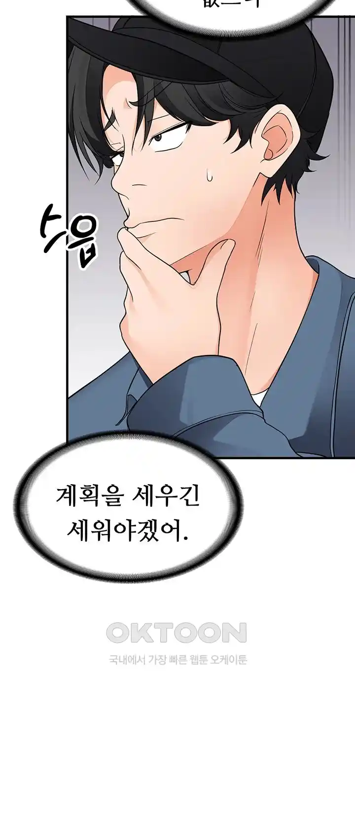 The Student Council President’s Hidden Task Is the (Sexual) Development of Female Students Raw Chapter 3 Page 20