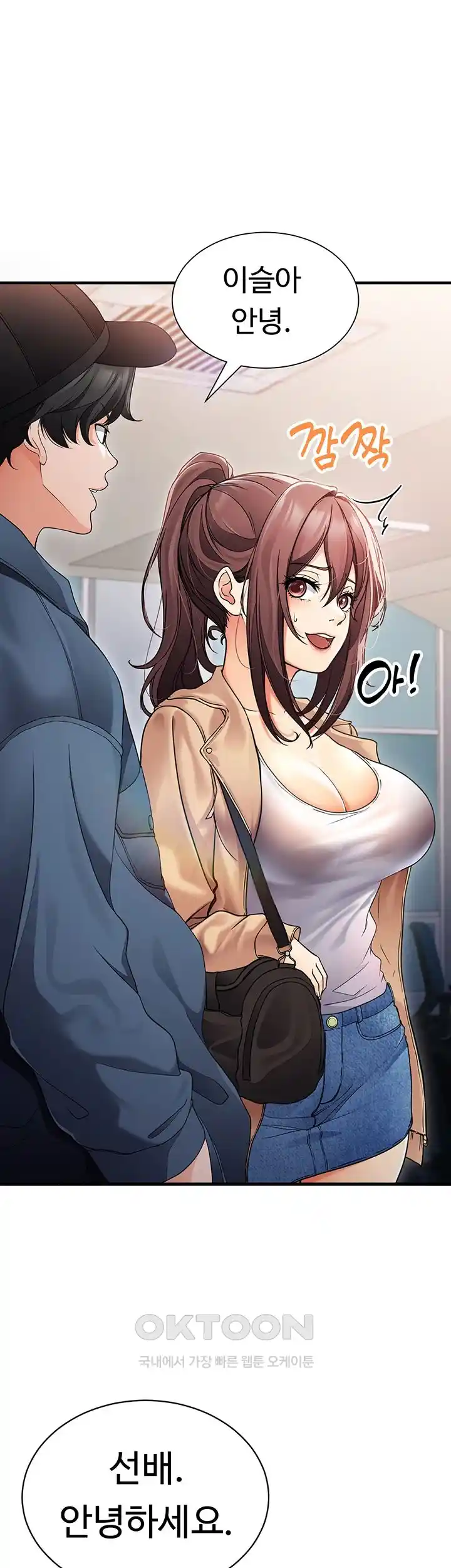 The Student Council President’s Hidden Task Is the (Sexual) Development of Female Students Raw Chapter 3 Page 22