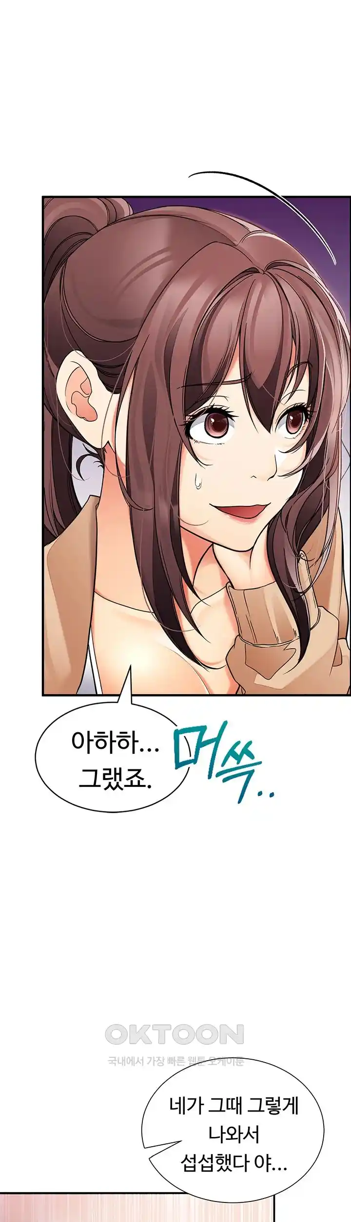 The Student Council President’s Hidden Task Is the (Sexual) Development of Female Students Raw Chapter 3 Page 25