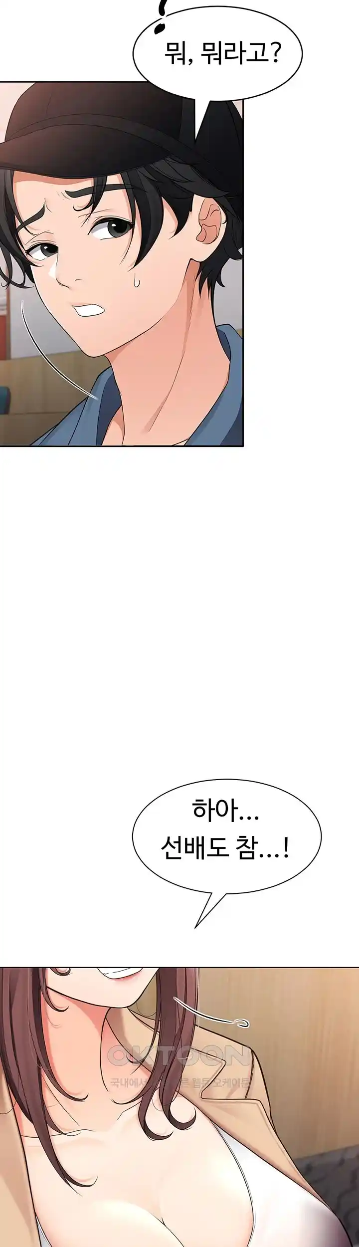 The Student Council President’s Hidden Task Is the (Sexual) Development of Female Students Raw Chapter 3 Page 28