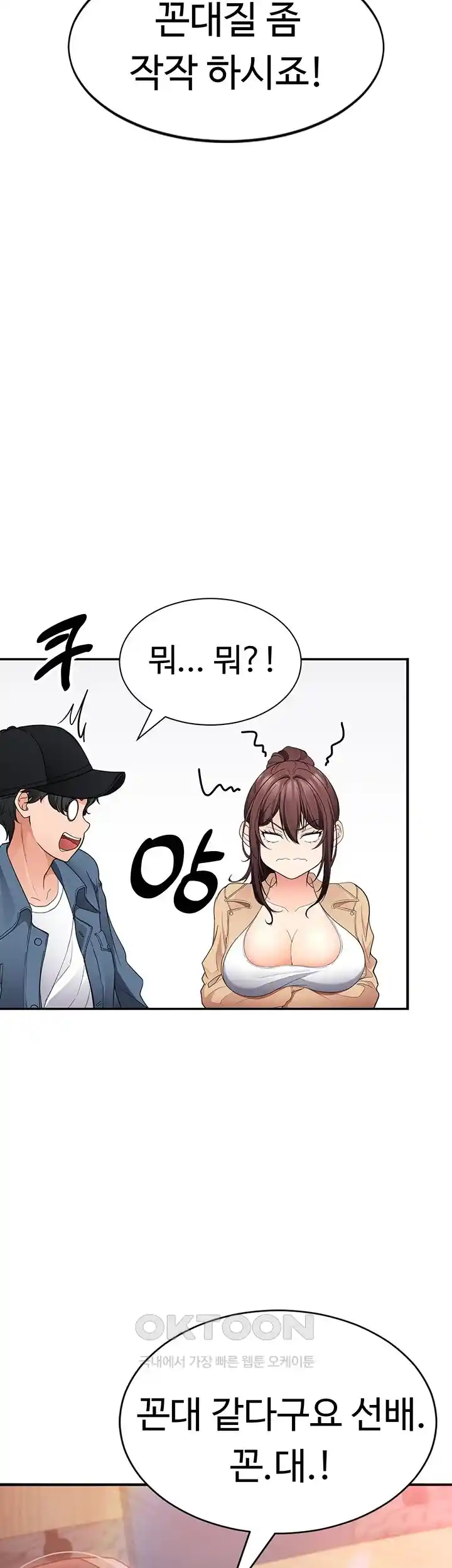The Student Council President’s Hidden Task Is the (Sexual) Development of Female Students Raw Chapter 3 Page 30