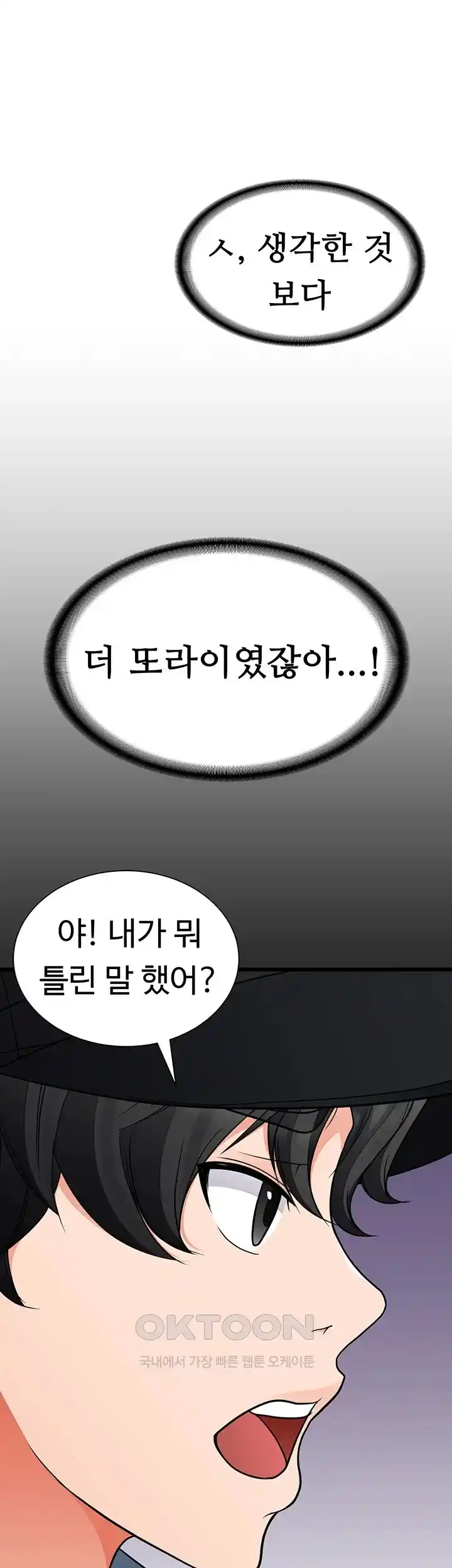 The Student Council President’s Hidden Task Is the (Sexual) Development of Female Students Raw Chapter 3 Page 32