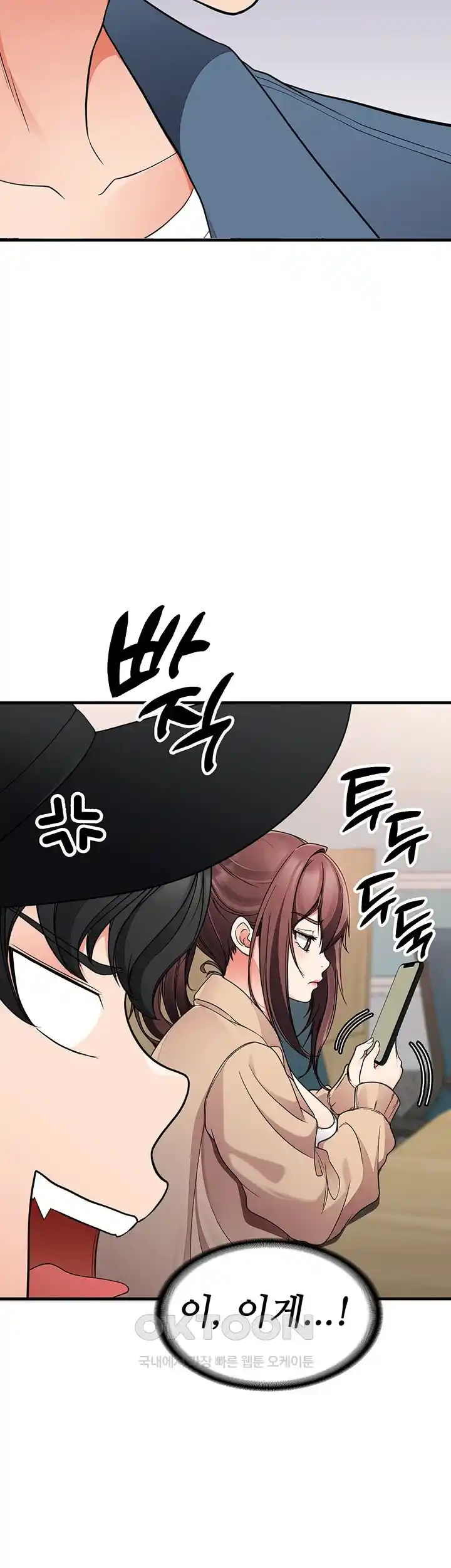 The Student Council President’s Hidden Task Is the (Sexual) Development of Female Students Raw Chapter 3 Page 33