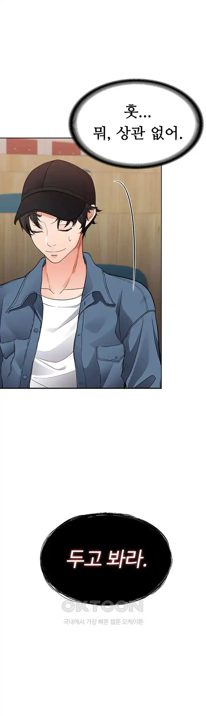 The Student Council President’s Hidden Task Is the (Sexual) Development of Female Students Raw Chapter 3 Page 34