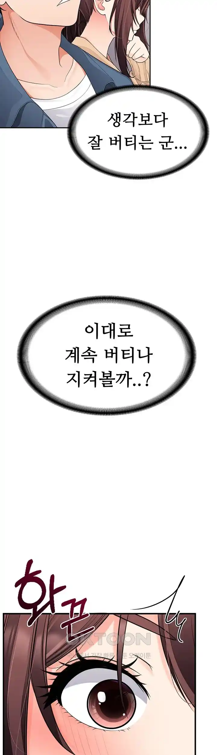 The Student Council President’s Hidden Task Is the (Sexual) Development of Female Students Raw Chapter 3 Page 38