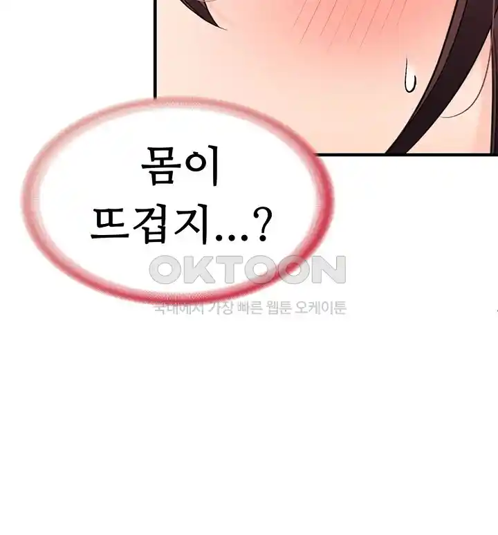 The Student Council President’s Hidden Task Is the (Sexual) Development of Female Students Raw Chapter 3 Page 41