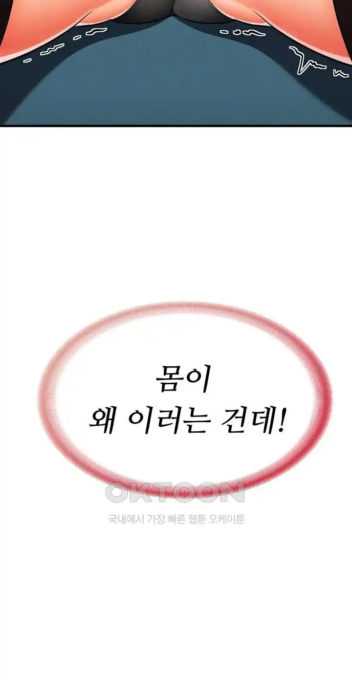 The Student Council President’s Hidden Task Is the (Sexual) Development of Female Students Raw Chapter 3 Page 46