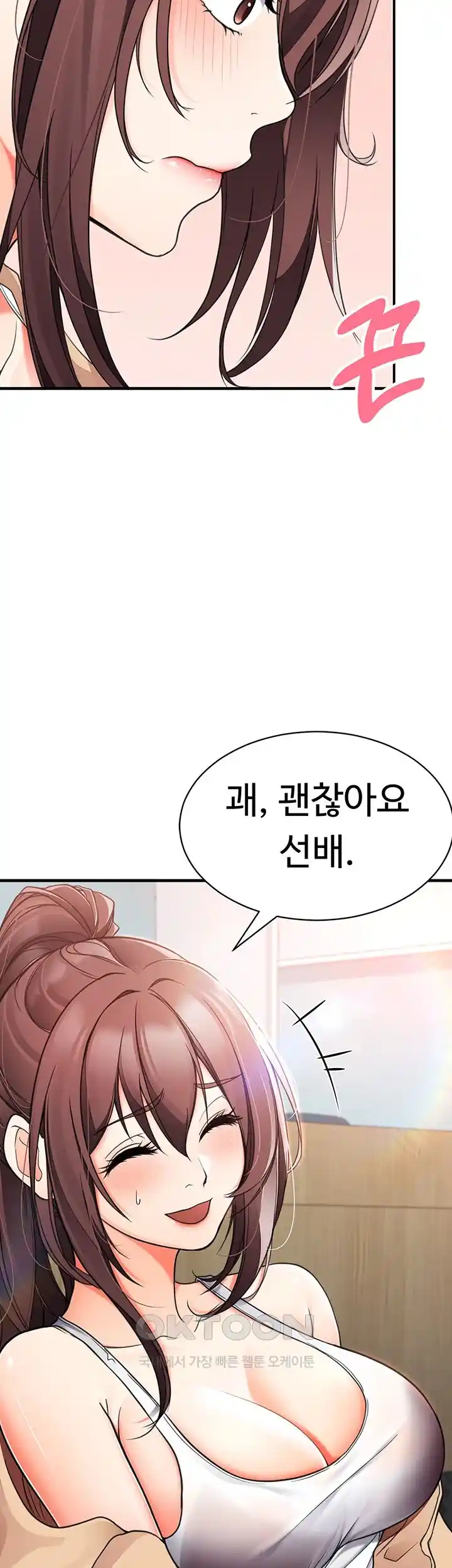 The Student Council President’s Hidden Task Is the (Sexual) Development of Female Students Raw Chapter 3 Page 49